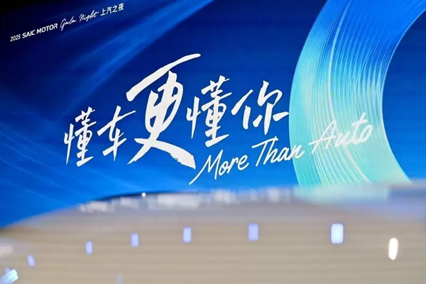 上汽集團(tuán):好企業(yè)應(yīng)該具備的三重特質(zhì)