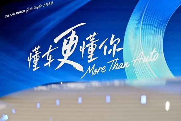 上汽轉(zhuǎn)型這盤棋,讀懂用戶是唯一的棋眼