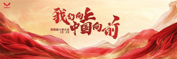 改革筑基，技術突圍：解碼上汽品牌向上的硬核邏輯