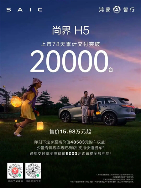 上汽集團“量質齊升”的2025年：抬頭是星辰大海，低頭是奮斗實干